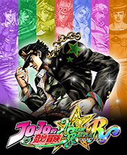 JOJO的奇妙冒险群星之战重制版终极版免安装DLC学习版非steam离线