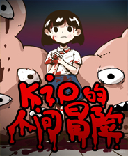 Kio的人间冒险终极版免安装DLC学习版非steam离线网盘解压即玩PC
