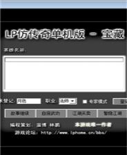 LP仿传奇单机版终极版免安装DLC学习版非steam离线网盘解压即玩PC