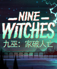 NineWitchesFamilyDisruption终极版免安装DLC学习版非steam离线