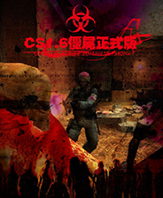 cs16僵尸版终极版免安装DLC学习版非steam离线网盘解压即玩PC下