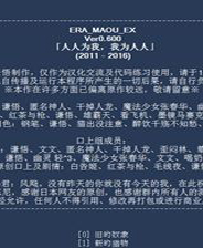 era魔王EX终极版免安装DLC学习版非steam离线网盘解压即玩PC下载