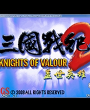 三国战纪2终极版免安装DLC学习版非steam离线网盘解压即玩PC下载