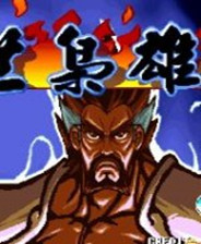 三国战纪乱世枭雄终极版免安装DLC学习版非steam离线网盘解压即玩