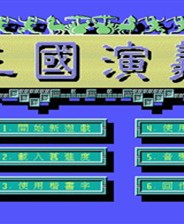 三国演义终极版免安装DLC学习版非steam离线网盘解压即玩PC下载电