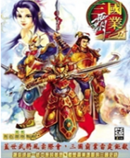 三国霸业2终极版免安装DLC学习版非steam离线网盘解压即玩PC下载