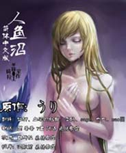 人魚沼终极版免安装DLC学习版非steam离线网盘解压即玩PC下载电脑