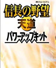 信長之野望13天道威力加強版终极版免安装DLC学习版非steam离线网