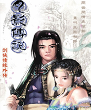 剑侠情缘外传月影传说终极版免安装DLC学习版非steam离线网盘解压