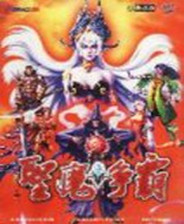 圣魔争霸终极版免安装DLC学习版非steam离线网盘解压即玩PC下载电