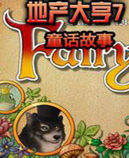 地产大亨7终极版免安装DLC学习版非steam离线网盘解压即玩PC下载