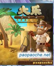 大乐探险家之青春之石异闻终极版免安装DLC学习版非steam离线网盘