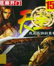 天王终极版免安装DLC学习版非steam离线网盘解压即玩PC下载电脑