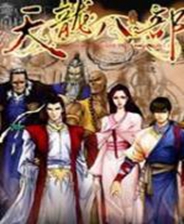 天龙八部终极版免安装DLC学习版非steam离线网盘解压即玩PC下载电