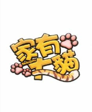 家有大猫终极版免安装DLC学习版非steam离线网盘解压即玩PC下载电