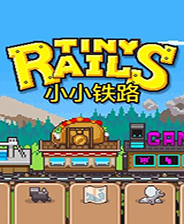 小小铁路终极版免安装DLC学习版非steam离线网盘解压即玩PC下载电