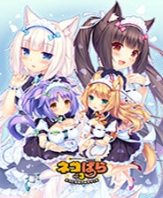 巧克力与香子兰Vol3终极版免安装DLC学习版非steam离线网盘解压