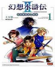 幻想水浒传2终极版免安装DLC学习版非steam离线网盘解压即玩PC下