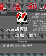 撼天神塔复活邪魔终极版免安装DLC学习版非steam离线网盘解压即玩