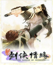 新剑侠情缘终极版免安装DLC学习版非steam离线网盘解压即玩PC下载