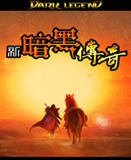 新暗黑传奇终极版免安装DLC学习版非steam离线网盘解压即玩PC下载
