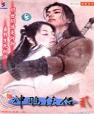 新神雕侠侣2终极版免安装DLC学习版非steam离线网盘解压即玩PC下