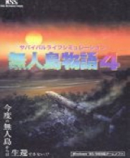 无人岛物语4终极版免安装DLC学习版非steam离线网盘解压即玩PC下