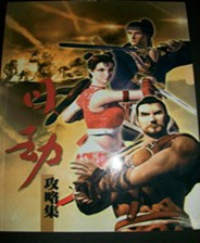 日劫终极版免安装DLC学习版非steam离线网盘解压即玩PC下载电脑