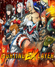 格斗领域EX终极版免安装DLC学习版非steam离线网盘解压即玩PC下载