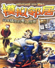 模拟邻居终极版免安装DLC学习版非steam离线网盘解压即玩PC下载电