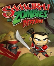 武士大战僵尸终极版免安装DLC学习版非steam离线网盘解压即玩PC下