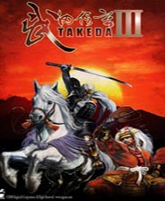 武田信玄3终极版免安装DLC学习版非steam离线网盘解压即玩PC下载