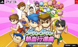 热血进行曲大运动会终极版免安装DLC学习版非steam离线网盘解压即