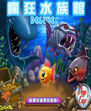 疯狂水族馆终极版免安装DLC学习版非steam离线网盘解压即玩PC下载