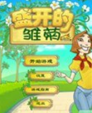 盛开的雏菊终极版免安装DLC学习版非steam离线网盘解压即玩PC下载