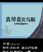 真琴莫比乌斯终极版免安装DLC学习版非steam离线网盘解压即玩PC下