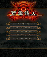碧血情天终极版免安装DLC学习版非steam离线网盘解压即玩PC下载电