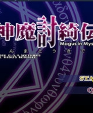 神魔讨绮传终极版免安装DLC学习版非steam离线网盘解压即玩PC下载