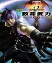 致命武力2重生终极版免安装DLC学习版非steam离线网盘解压即玩PC