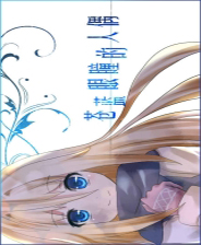 苍蓝眼瞳的人偶终极版免安装DLC学习版非steam离线网盘解压即玩PC