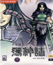 荡神志终极版免安装DLC学习版非steam离线网盘解压即玩PC下载电脑