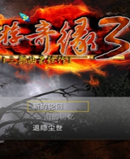西游奇缘3终极版免安装DLC学习版非steam离线网盘解压即玩PC下载