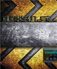 重装机兵失落的大陆终极版免安装DLC学习版非steam离线网盘解压即