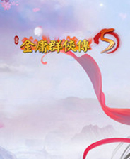 金庸群侠传5终极版免安装DLC学习版非steam离线网盘解压即玩PC下