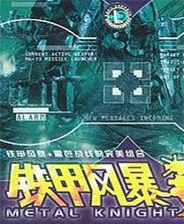 铁甲风暴终极版免安装DLC学习版非steam离线网盘解压即玩PC下载电