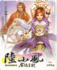 陆小凤金鹏皇朝终极版免安装DLC学习版非steam离线网盘解压即玩PC