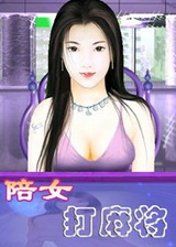 陪女打麻将终极版免安装DLC学习版非steam离线网盘解压即玩PC下载