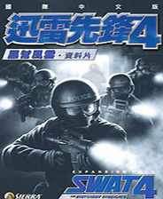霹雳小组4黑帮风云终极版免安装DLC学习版非steam离线网盘解压即