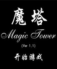 魔塔游戏五合一终极版免安装DLC学习版非steam离线网盘解压即玩PC