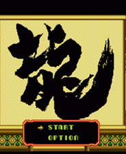 龙终极版免安装DLC学习版非steam离线网盘解压即玩PC下载电脑